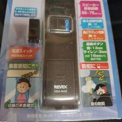 ドア・窓チャイムの画像