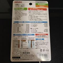 ドア・窓チャイムの画像