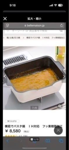 新品未使用　よこ茹でパスタ