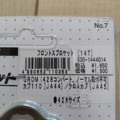 428ドライブスプロケットの画像