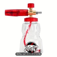 BEARFORCE 高圧洗浄スノーフォームガン1/4インチ クイ...