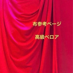 布　