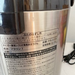 
タイガー蒸気レスまほうびんポットの画像