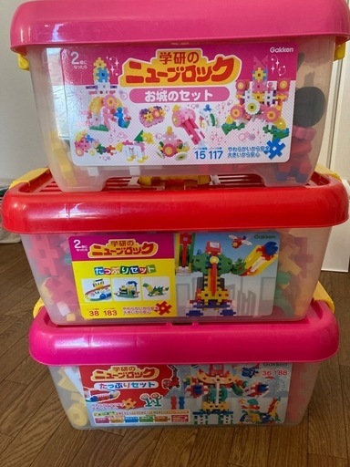 【お譲り先決定】学研　ニューブロック　3個セット　まとめ　知育