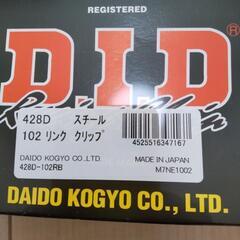 428D 102リンク　チェーンの画像