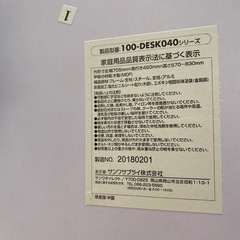 サンワカンパニー　デスクトップ　ノートパソコン用デスクの画像