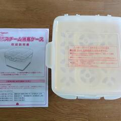 電子レンジ用 哺乳瓶消毒ケース