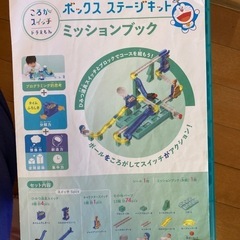 ころがスイッチ ドラえもん ボックス ステージキットの画像