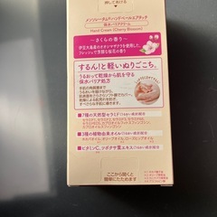 メンソレータム ハンドベールエアタッチ 50g さくらの香りの画像