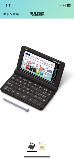 本日お渡し可能　美品　電子辞書　カシオ CASIO 電子辞書 エクスワード 高校生モデル XD-SR4800BK ブラック