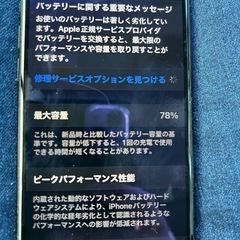 iPhone11Pro 256G
の画像