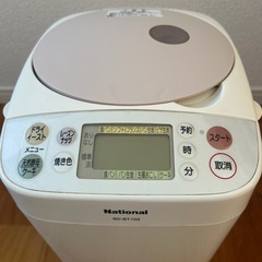 （受け渡し予定決定）National ホームベーカリーの画像