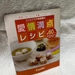 コンビ　離乳食　食器セット10点以上　の画像