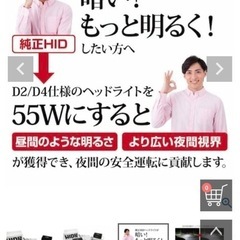 HIDキット 55W D2R D2S D4R D4Sパワーアップキット  12000K 純正バルブ変換アダプタ付 ヘッドライトの画像