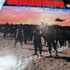 （ご予約済h）（中古EPレコード）戦国自衛隊−高橋研