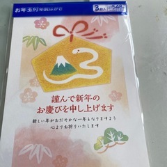 年賀はがき　絵入り