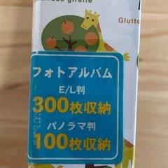 キリン　フォトアルバム　　の画像