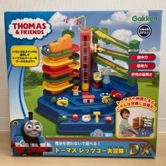 【最終値下げ】トーマスレッツゴー大冒険！DX 学研