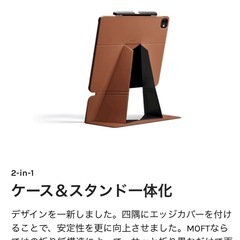 ★開封のみ★iPadPro M4 11用　MOFT フロートフォリオケースの画像