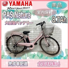 大阪府のフル電動自転車の中古が安い！激安で譲ります・無料であげます｜ジモティー