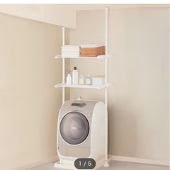 ニトリ　突っ張り　ラック　洗濯機