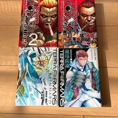 テラフォーマーズ　外伝　4冊