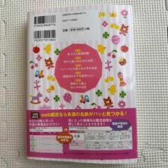 女の子の名付け本の画像