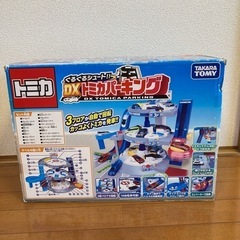 トミカ ぐるぐるシュート!! DXトミカパーキング