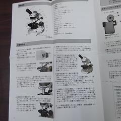 マイクロスコープ　81747の画像