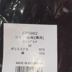 白・黒ワイシャツ　2枚組　新品　タグ付き　Mサイズ　ユニクロの画像