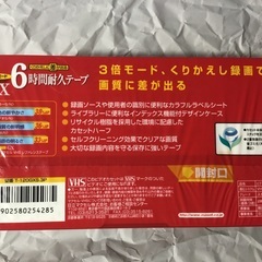 自宅保管未開封品　マクセル　VHSビデオテープ120分3巻パック×３(計9巻)の画像