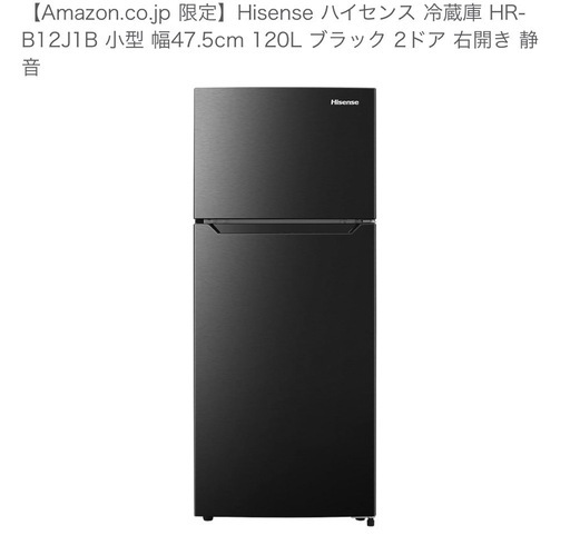 冷蔵庫