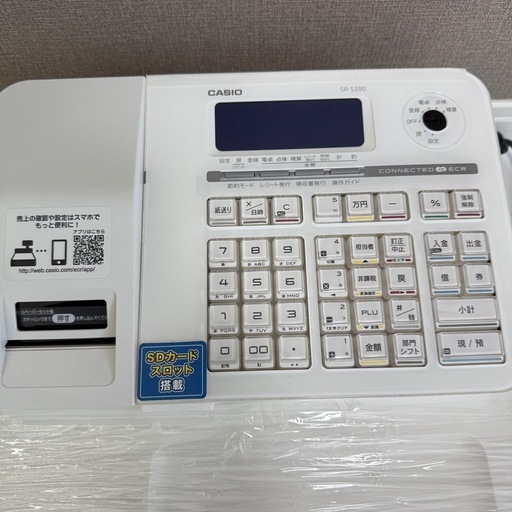 新品未使用 カシオ レジスター SR-S200 ホワイト ブルレジ 札幌方面配達可 