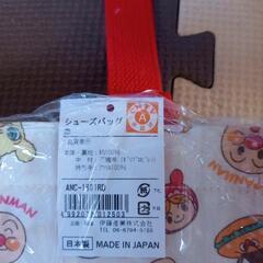 ✨アンパンマン上履き入れ✨の画像