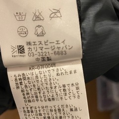 カリマー　ダウンジャケット　リバーシブル　ジュニアの画像