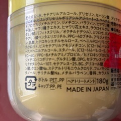 ひまわり　ヘアマスク　未使用品の画像