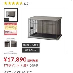 犬用ゲージの中古が安い！激安で譲ります・無料であげます｜ジモティー