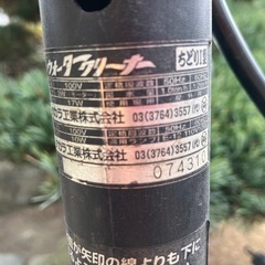 中古 タカラ工業　ウォータークリーン　ちどりI型 の画像