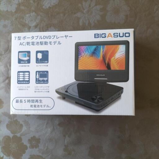 ポータブルDVDプレーヤー