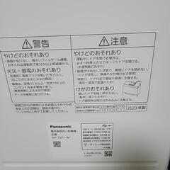 バナソニック 食洗機の画像