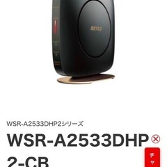 Buffalo wifi ルーターの画像