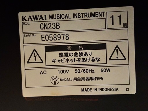 KAWAI電子ピアノ?イヤホン付き