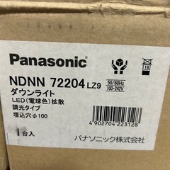 Panasonic ダウンライト　NDNN72204LZ9 12個まとめての画像