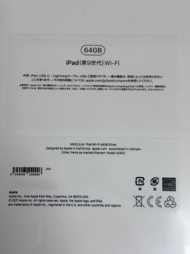 【新品未開封】iPad 第9世代 Wi-Fiモデル 64GB