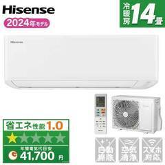 ★新品★工事込み　ハイセンスエアコン14畳 取外し廃棄無料 メー...