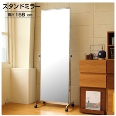 全身鏡　158cm 定価17000円