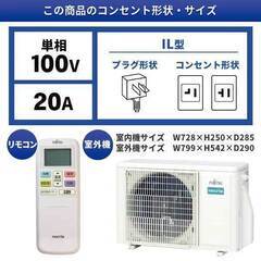 ★新品★工事費込み★　富士通ゼネラル  ノクリア 14畳　取外し廃棄込み　メーカー保証あり　神奈川県東京千葉埼玉静岡の画像