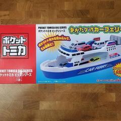 ポケットトミカ おかたづけカーフェリー