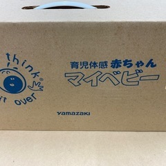 育児体感赤ちゃん　マイベイビー2