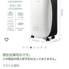 除湿機